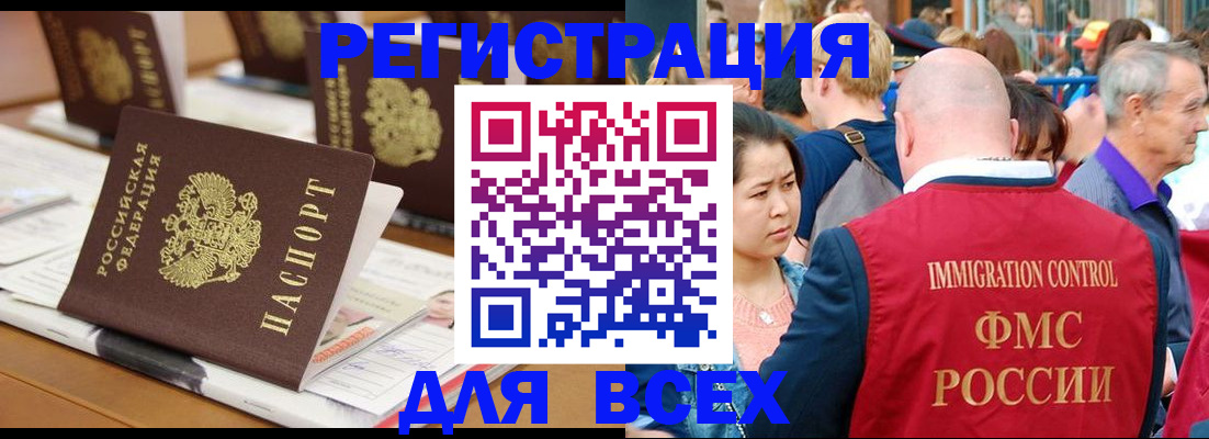 купить прописку в Боровичах