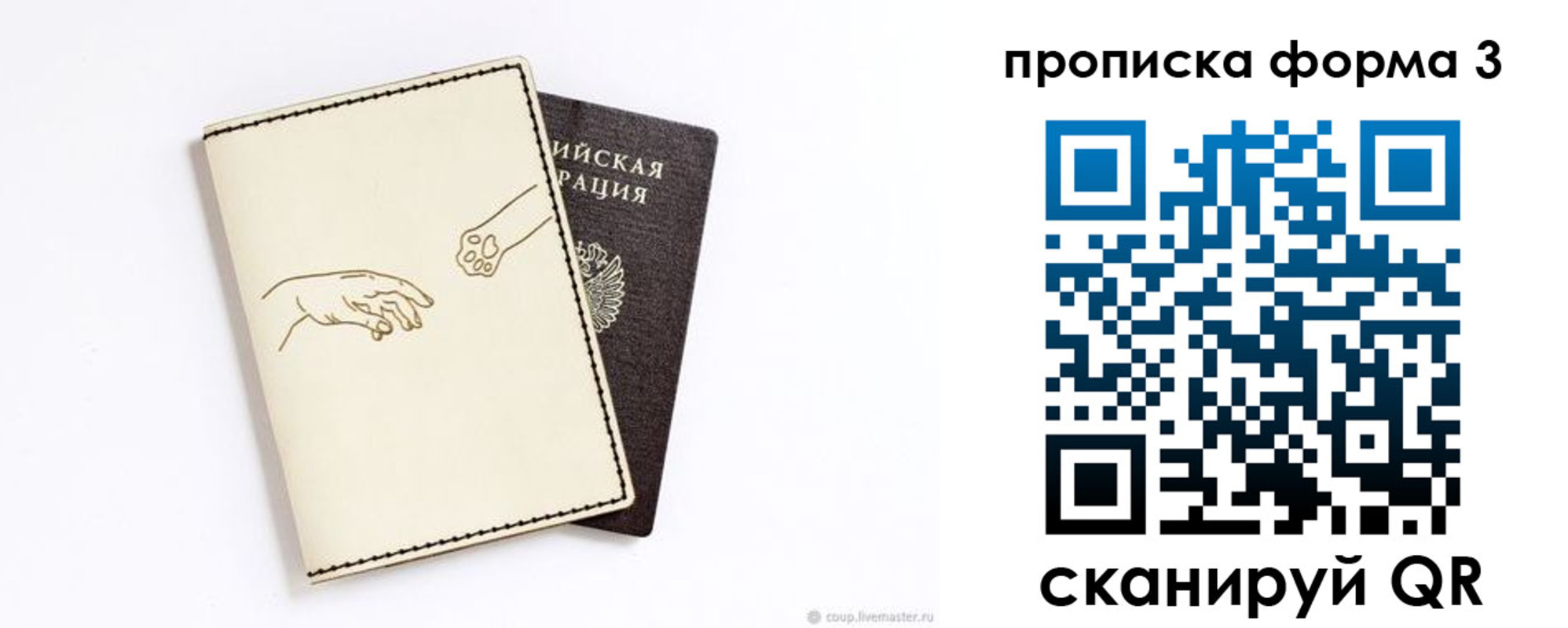 где прописаться в Боровичах