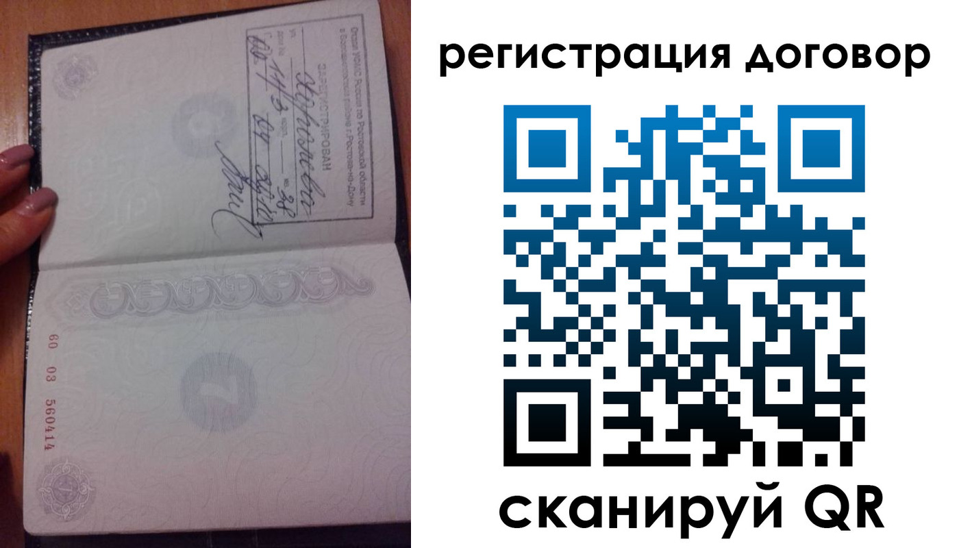 временная регистрация законно в Боровичах