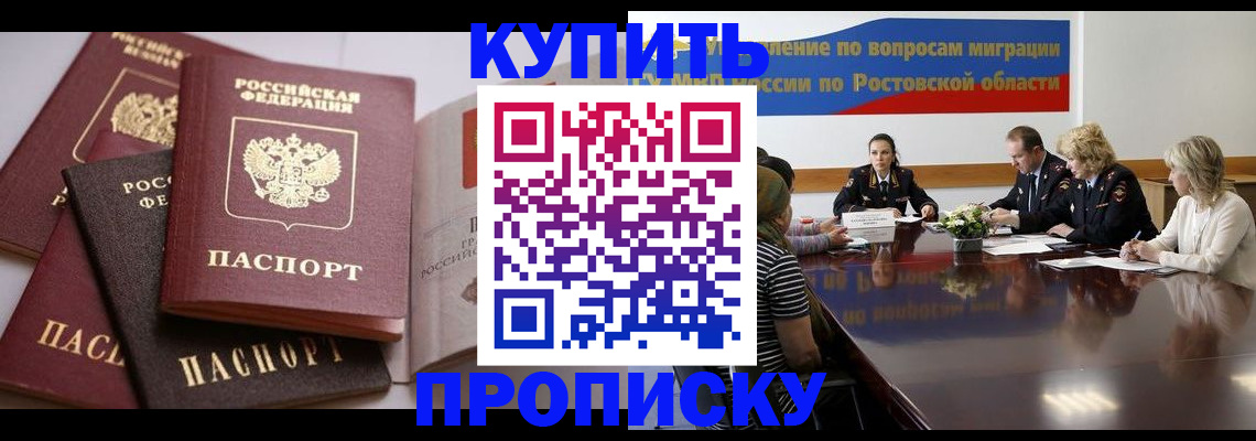 прописка поиск в Боровичах