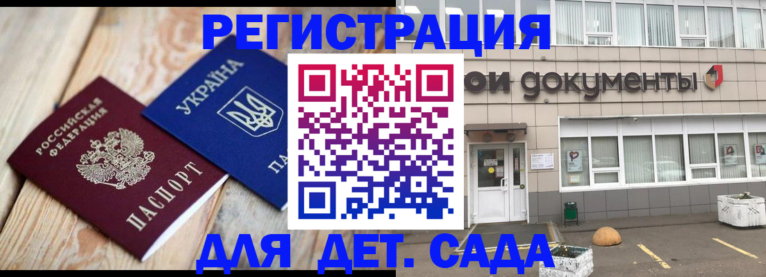 временная прописка в Боровичах