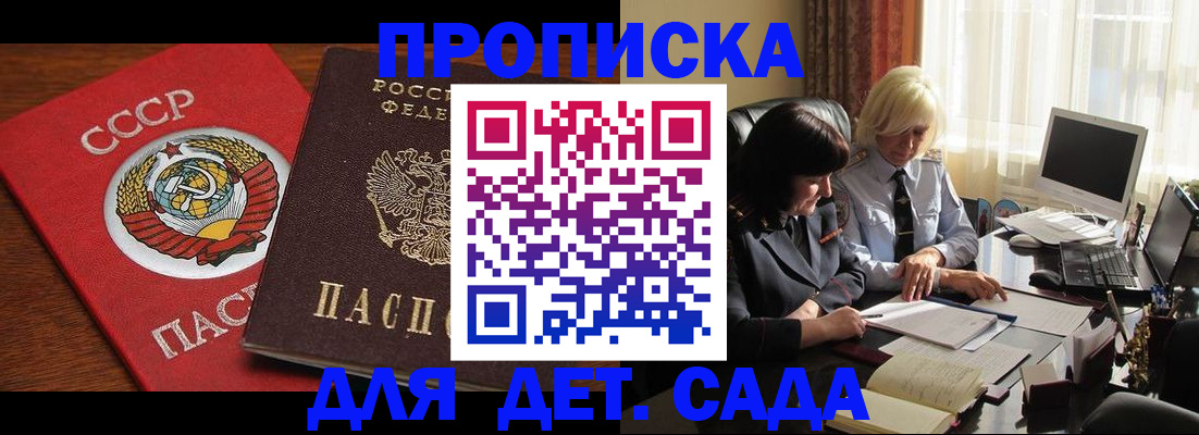 временная регистрация собственник в Боровичах